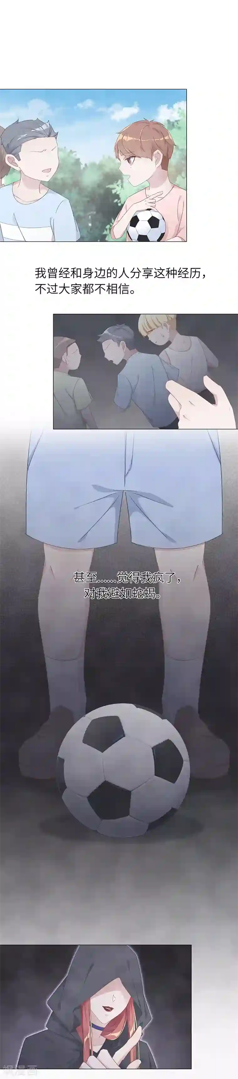 夜永昼第14话 吸血鬼剧组14