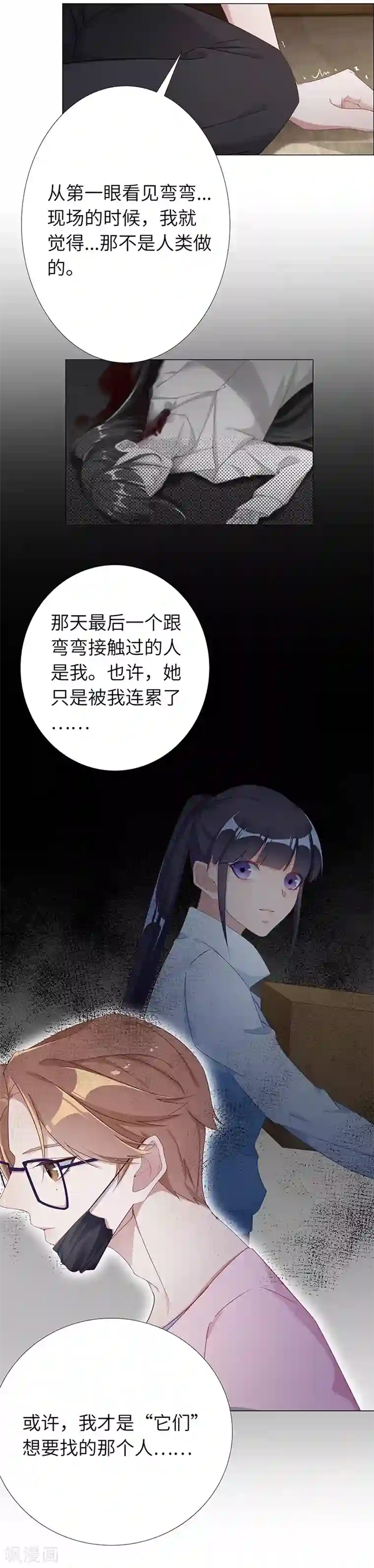 夜永昼第14话 吸血鬼剧组14