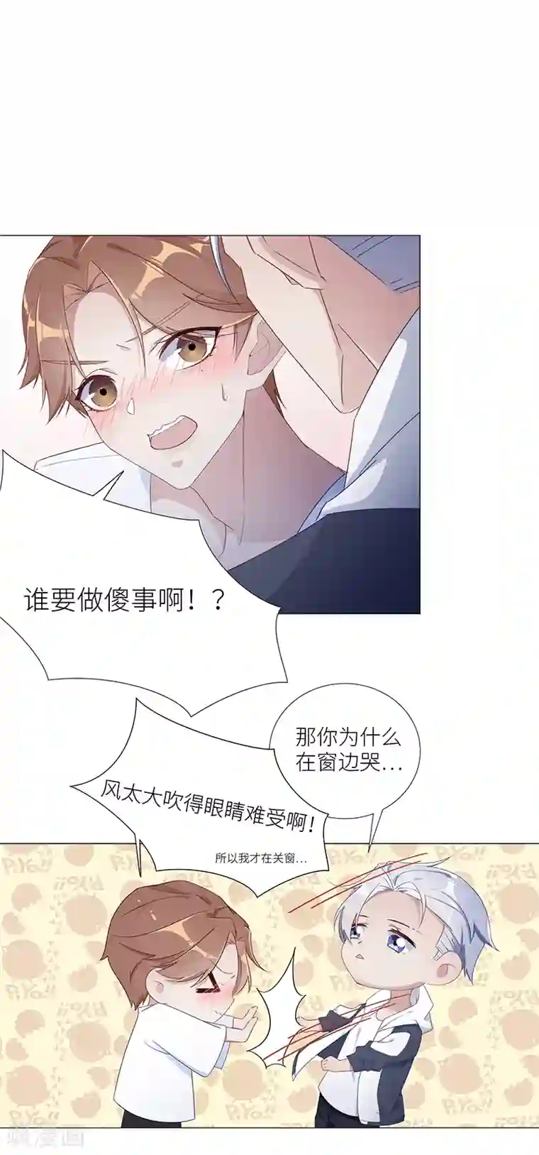 夜永昼第14话 吸血鬼剧组14