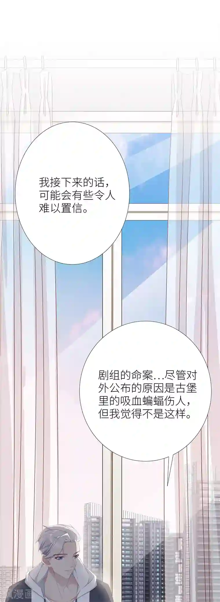 夜永昼第14话 吸血鬼剧组14