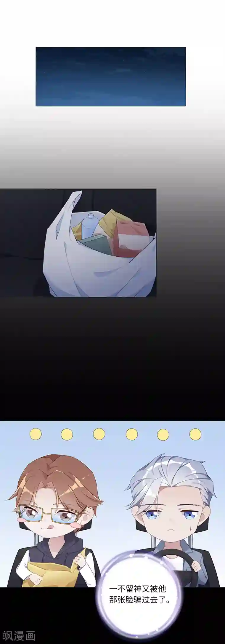 夜永昼第15话 吸血鬼剧组15