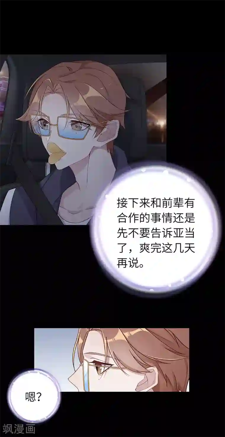 夜永昼第15话 吸血鬼剧组15