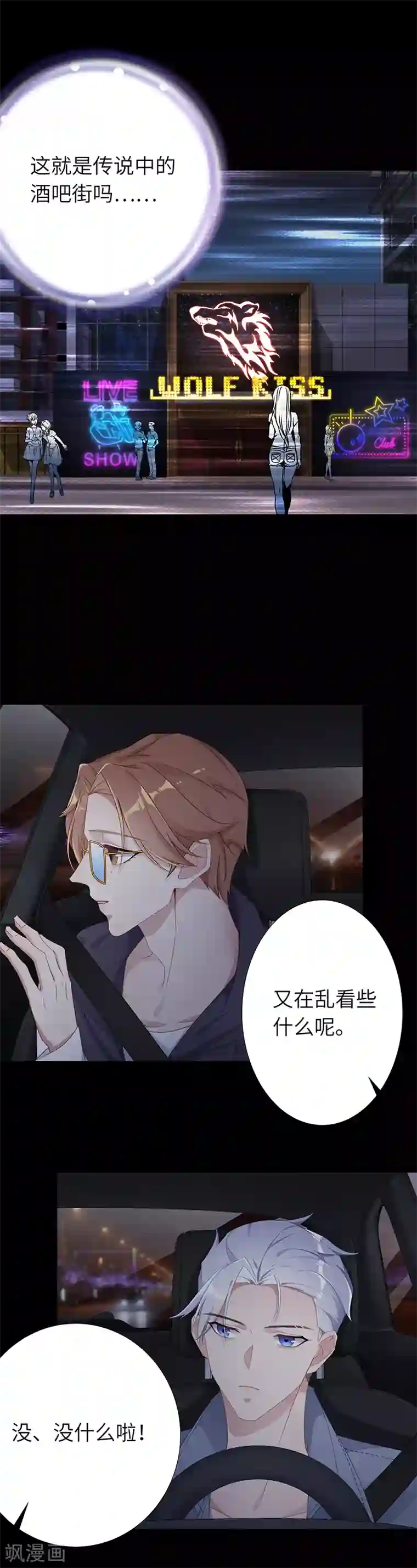 夜永昼第15话 吸血鬼剧组15