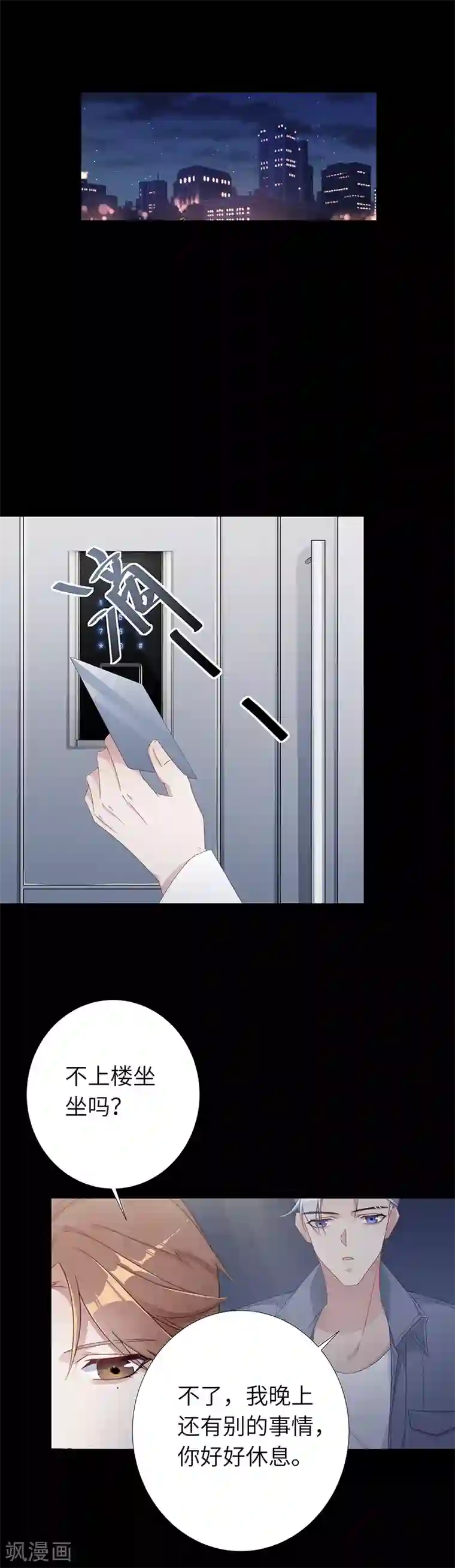 夜永昼第15话 吸血鬼剧组15