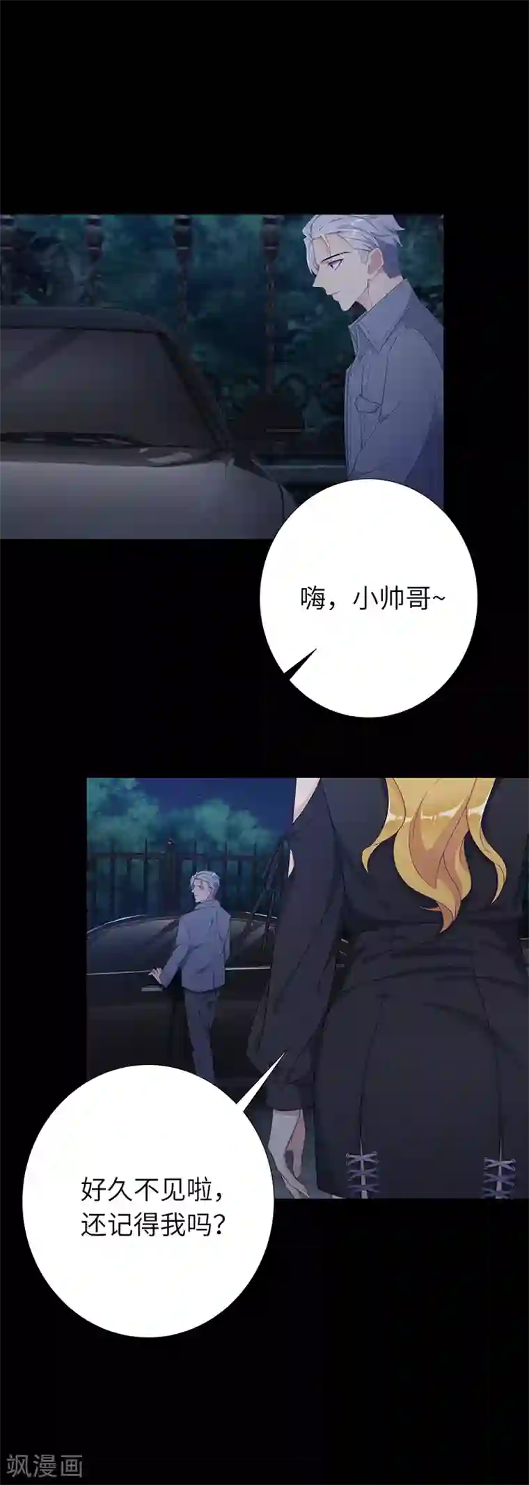 夜永昼第15话 吸血鬼剧组15