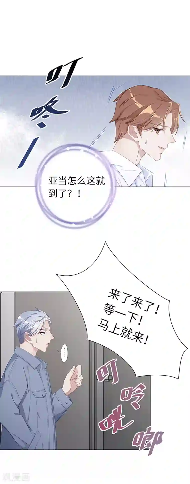 夜永昼第15话 吸血鬼剧组15