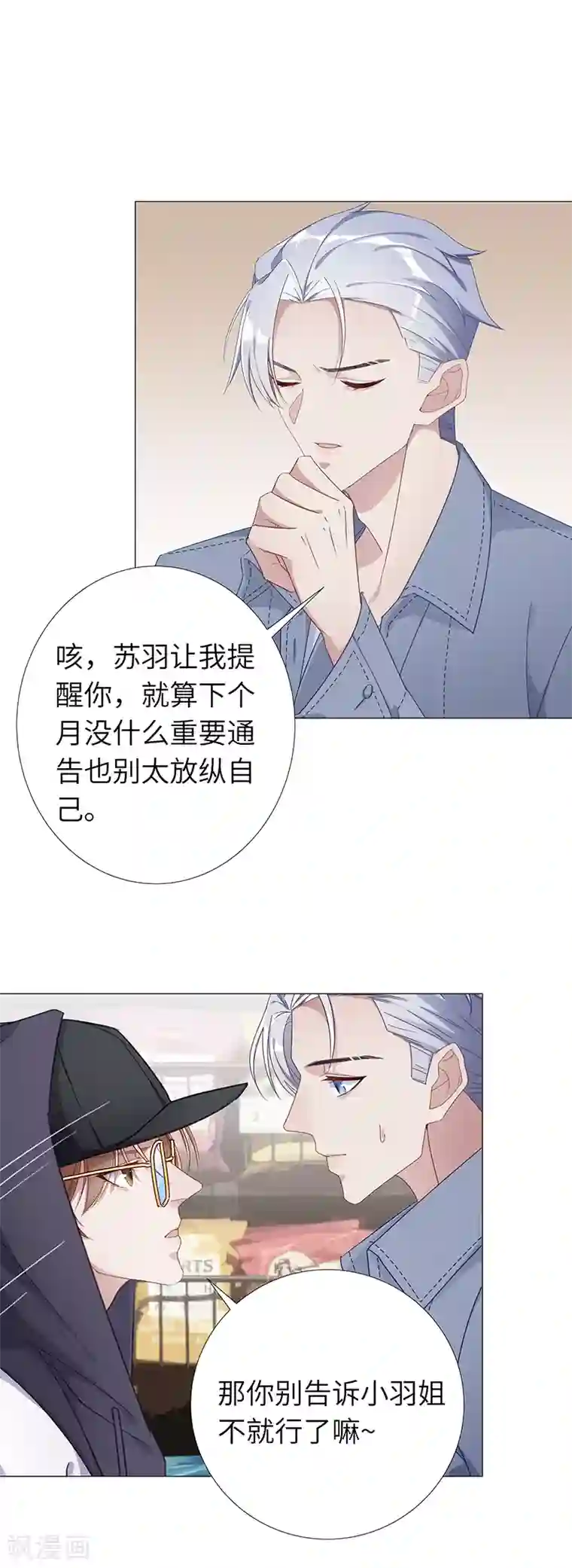 夜永昼第15话 吸血鬼剧组15