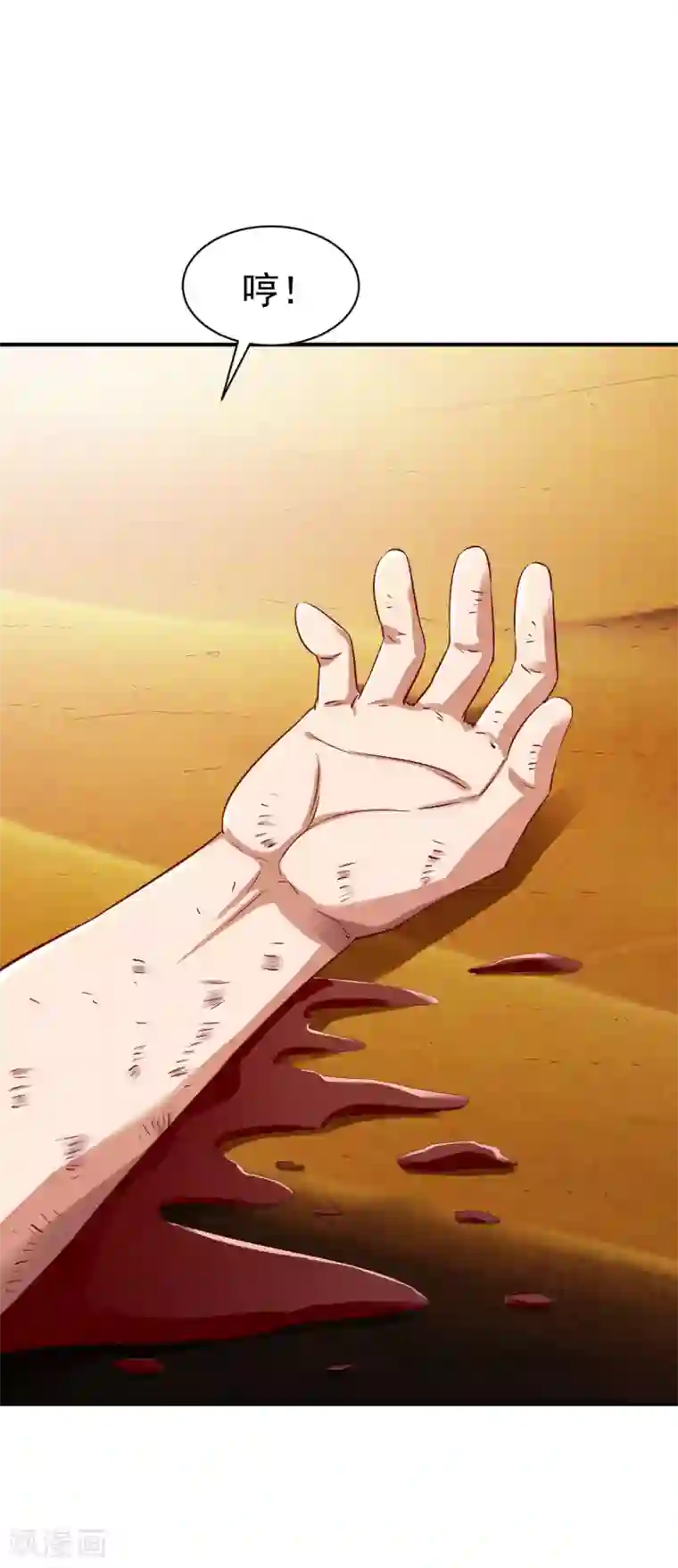 战鼎第147话 北海缥缈