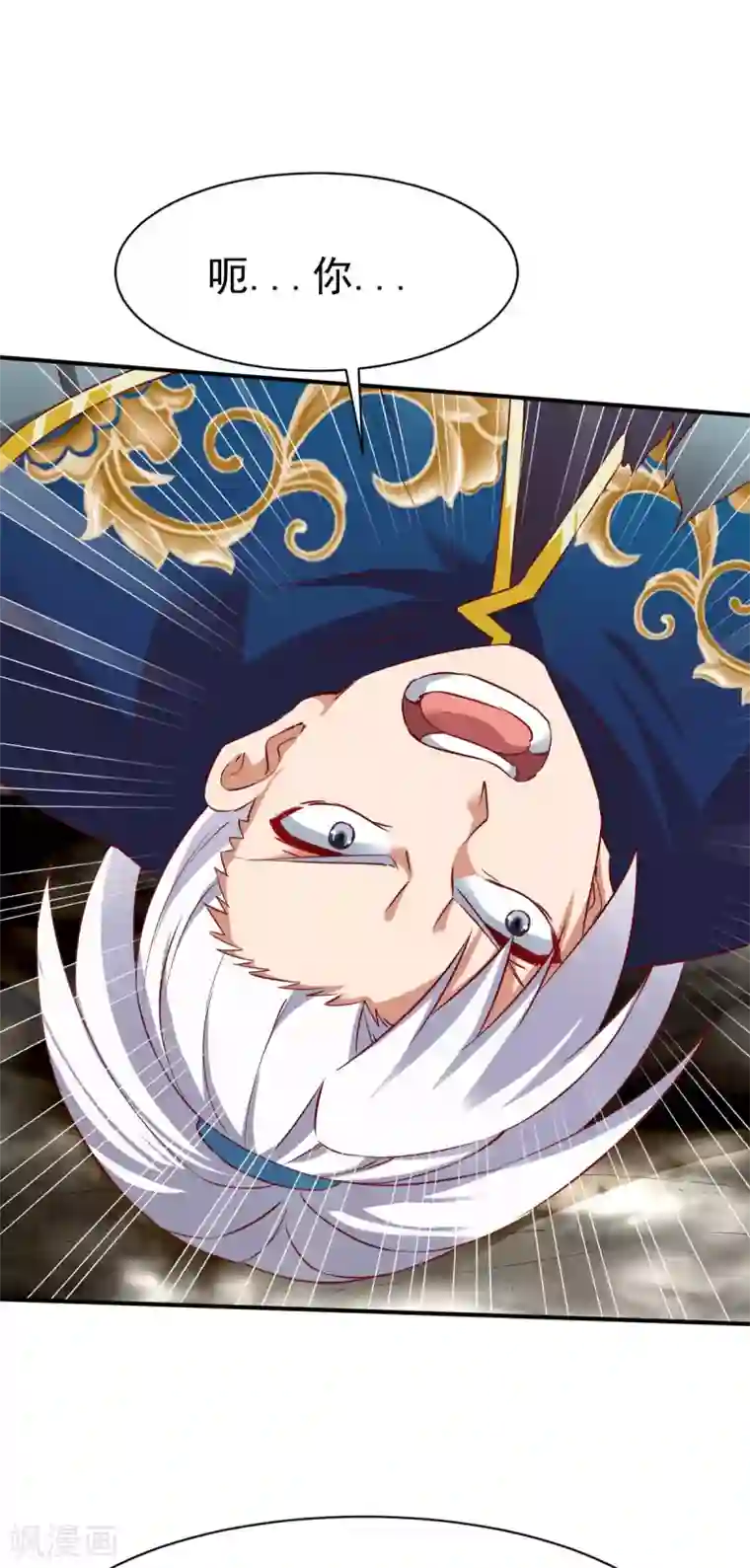 战鼎第147话 北海缥缈