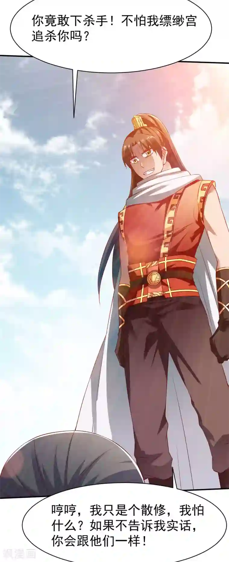 战鼎第147话 北海缥缈