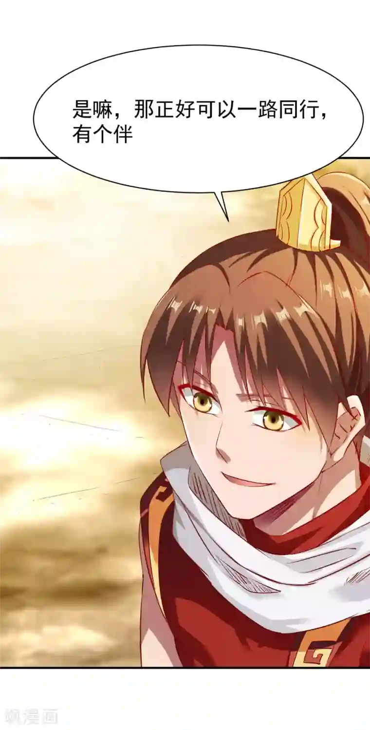 战鼎第147话 北海缥缈