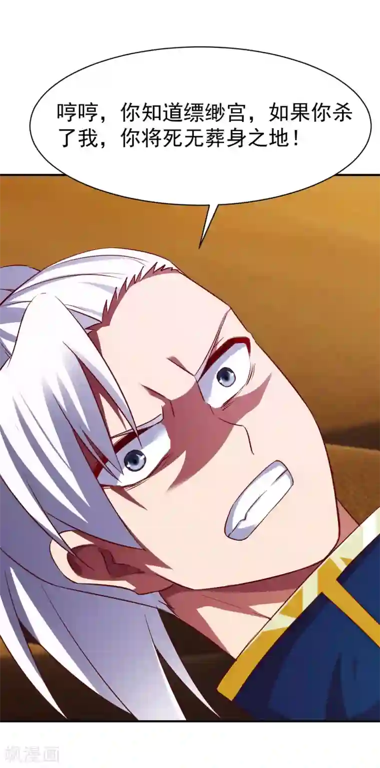 战鼎第147话 北海缥缈