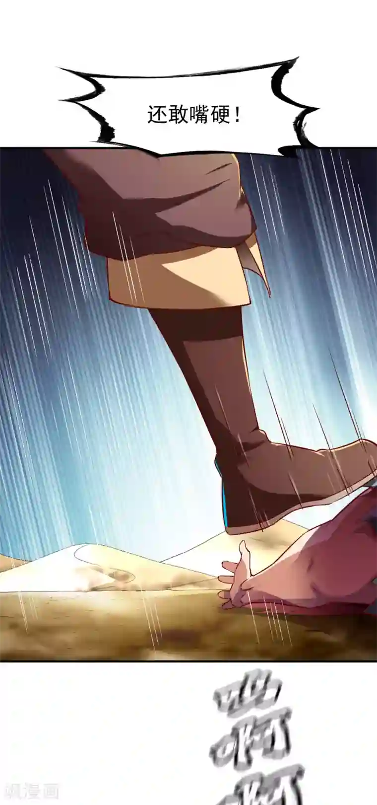 战鼎第147话 北海缥缈