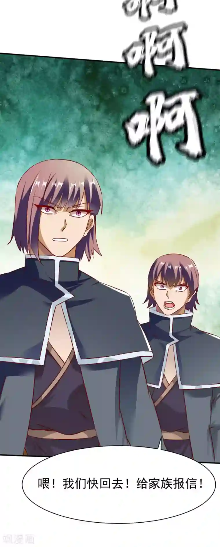 战鼎第147话 北海缥缈