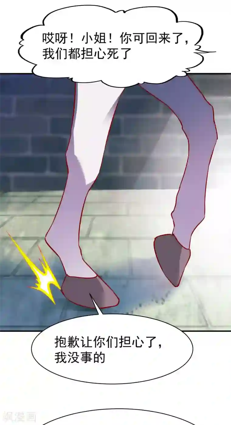 战鼎第148话 恩人