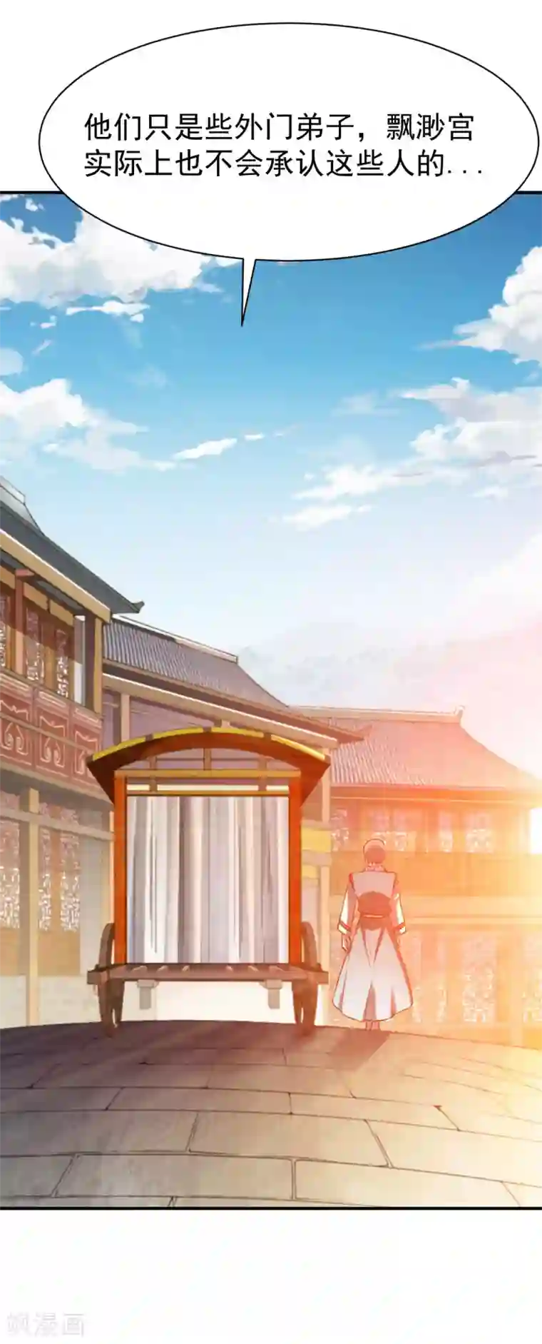 战鼎第148话 恩人