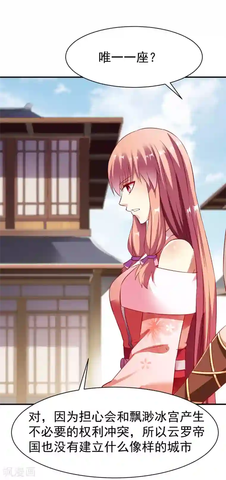 战鼎第148话 恩人