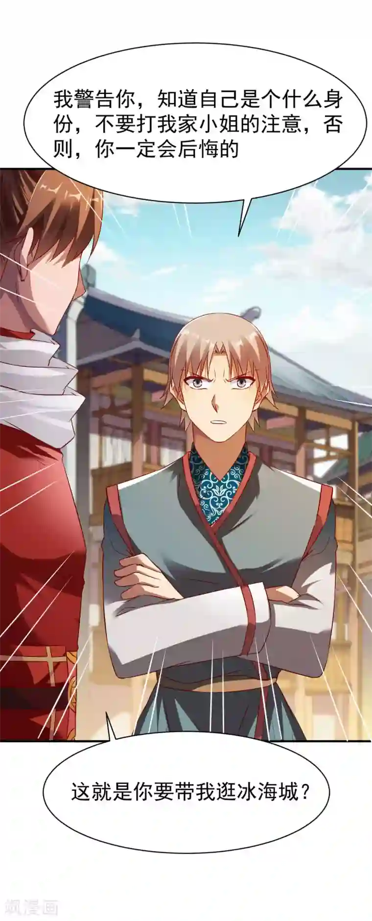 战鼎第148话 恩人
