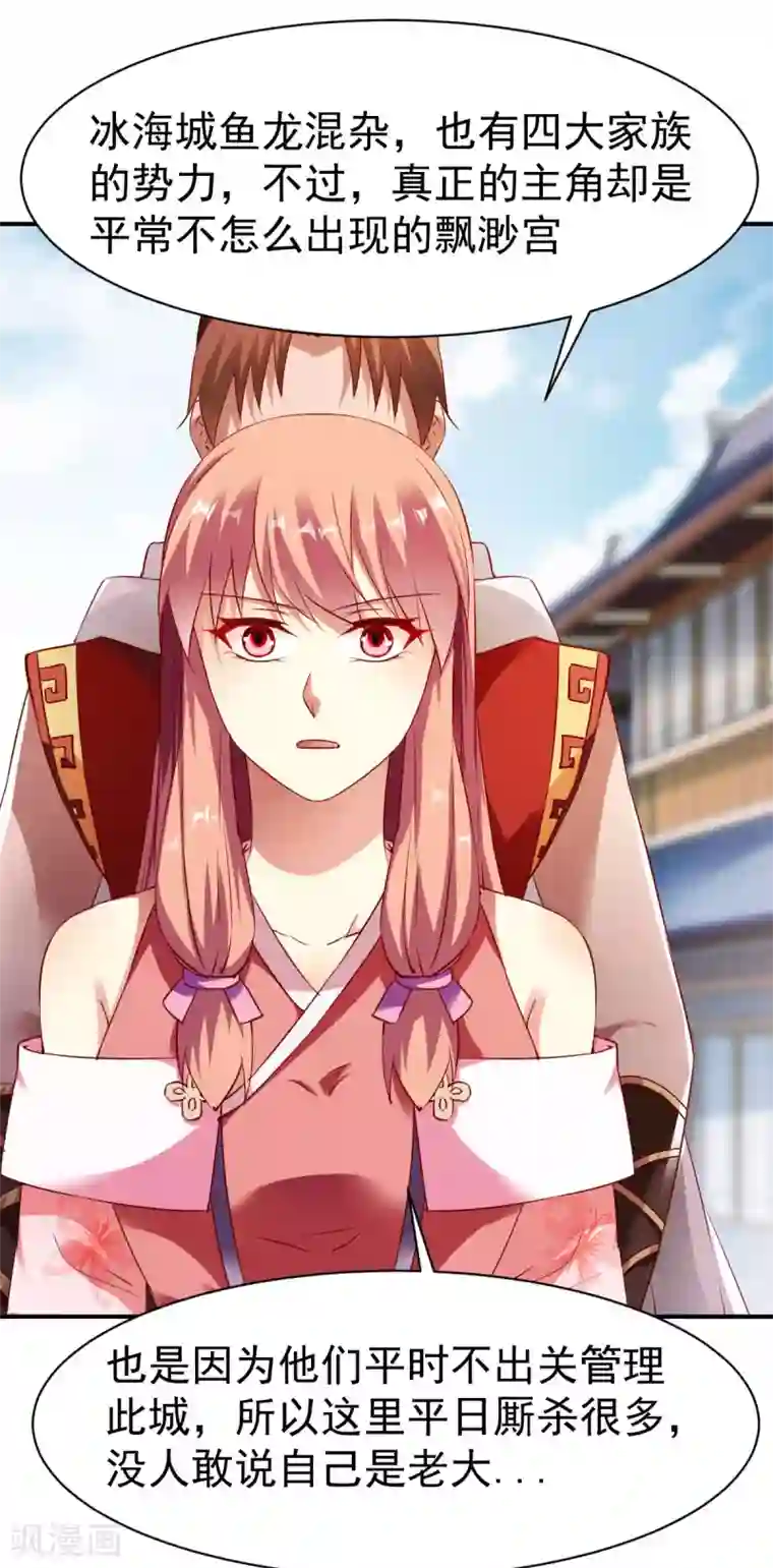 战鼎第148话 恩人