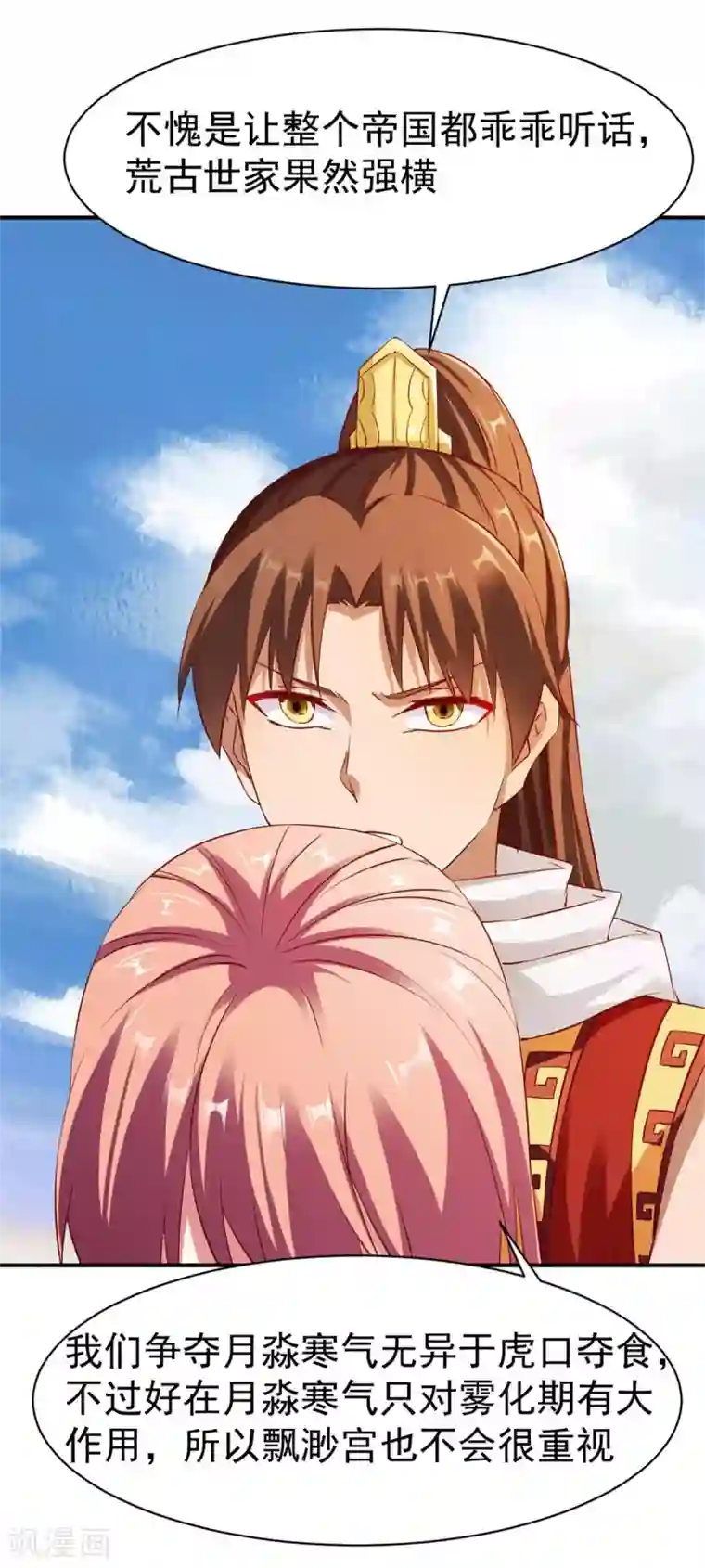 战鼎第148话 恩人