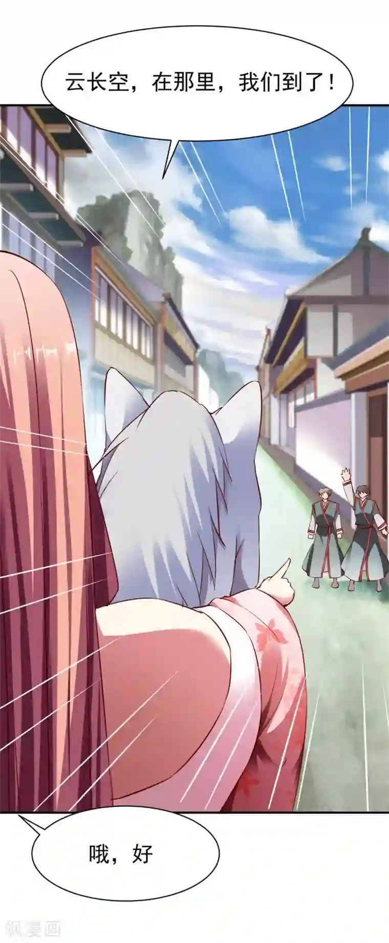 战鼎第148话 恩人