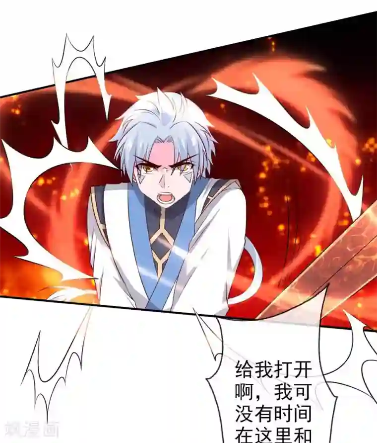 至尊神级系统第293话 三重门