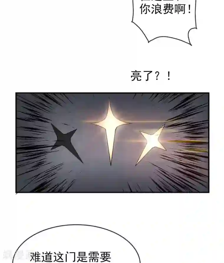 至尊神级系统第293话 三重门