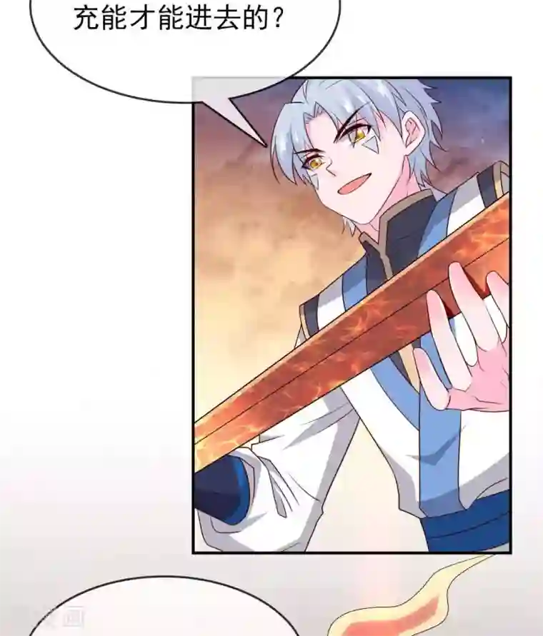 至尊神级系统第293话 三重门