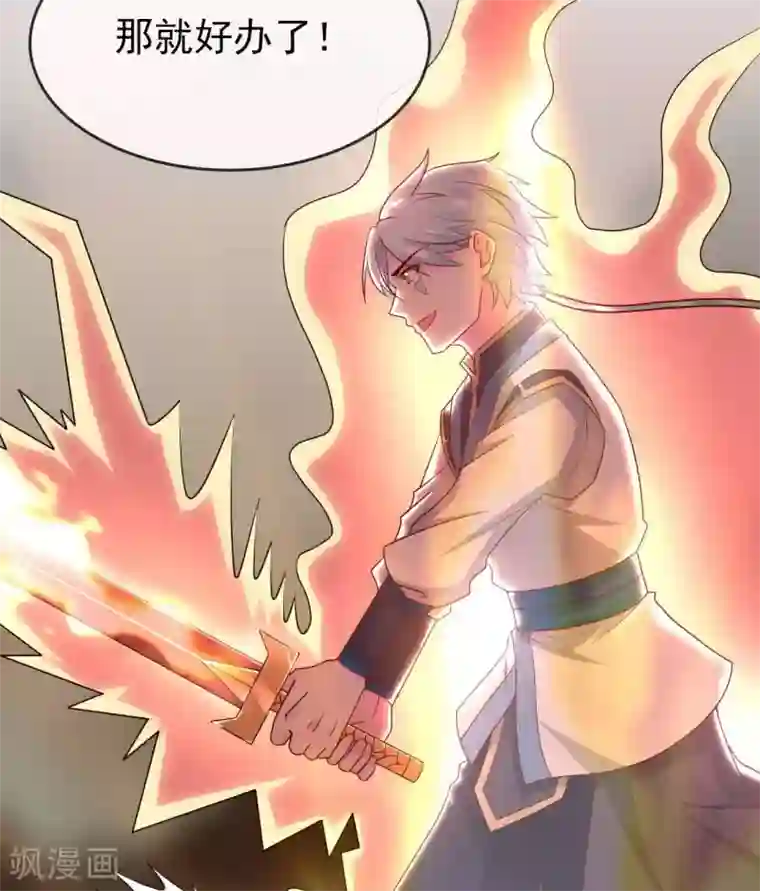 至尊神级系统第293话 三重门