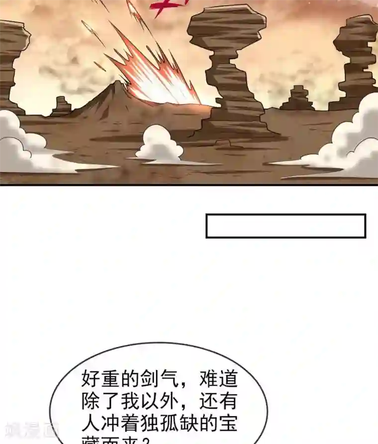 至尊神级系统第293话 三重门
