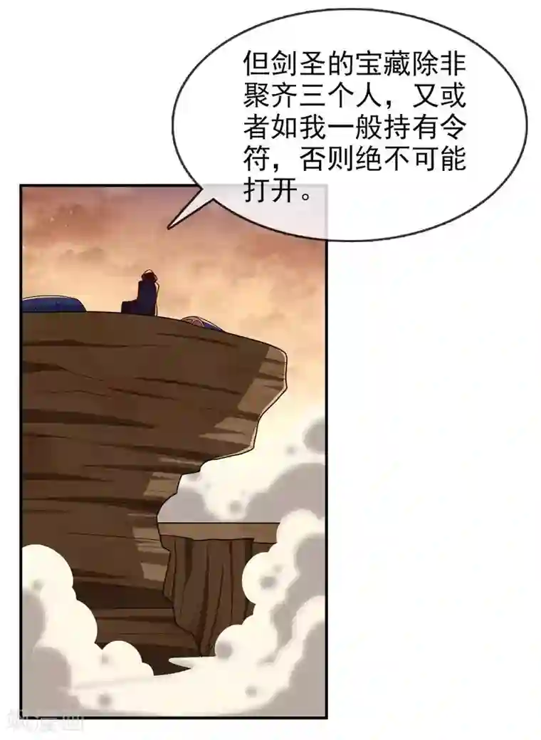 至尊神级系统第293话 三重门