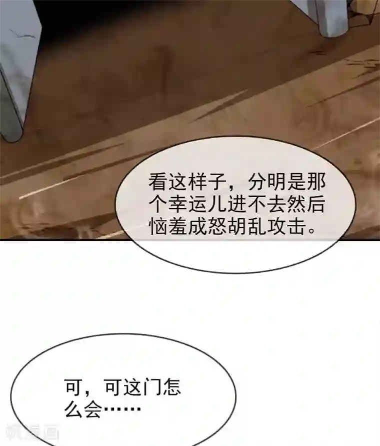 至尊神级系统第293话 三重门