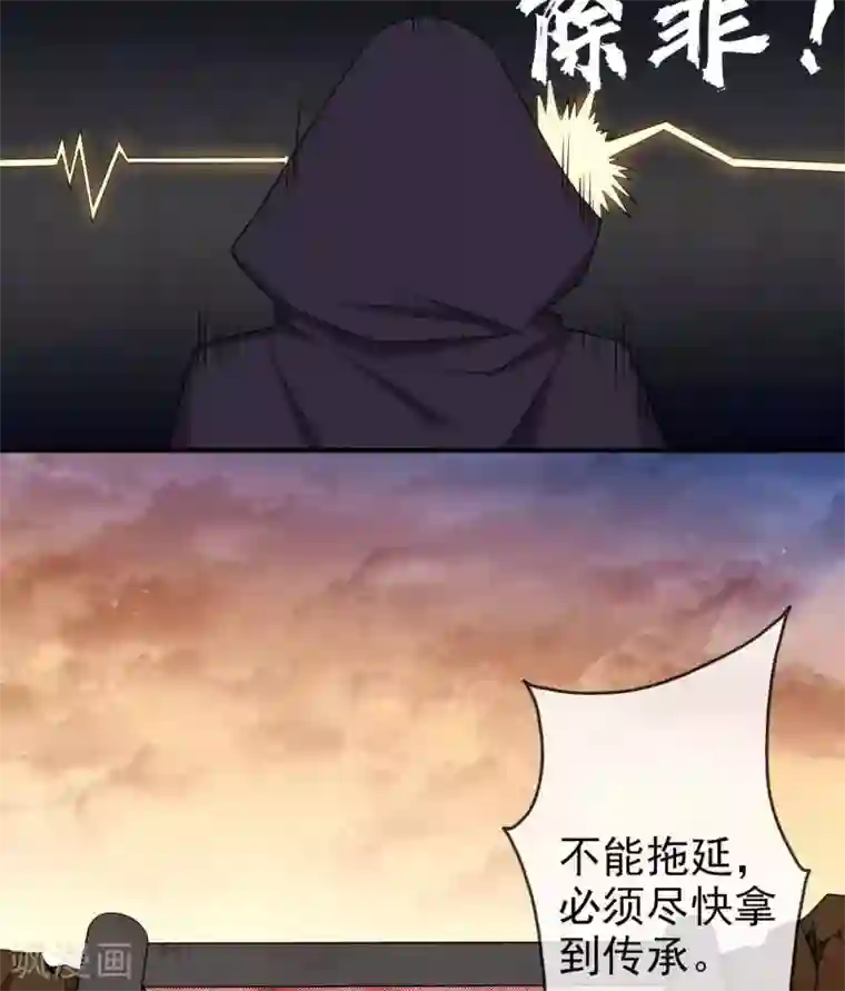 至尊神级系统第293话 三重门