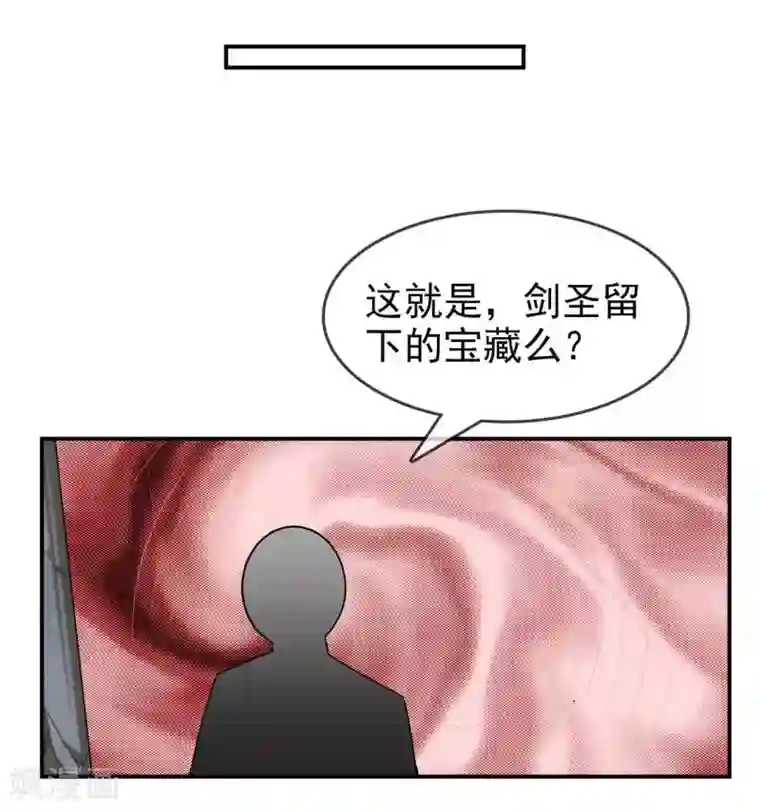 至尊神级系统第293话 三重门
