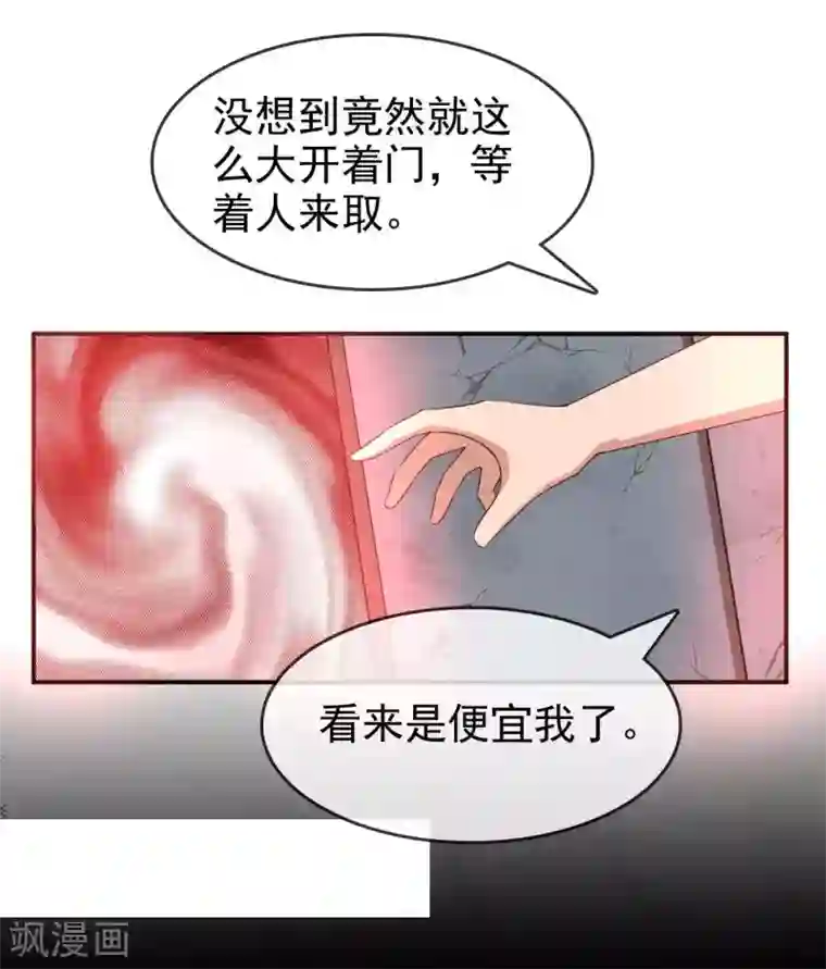 至尊神级系统第293话 三重门