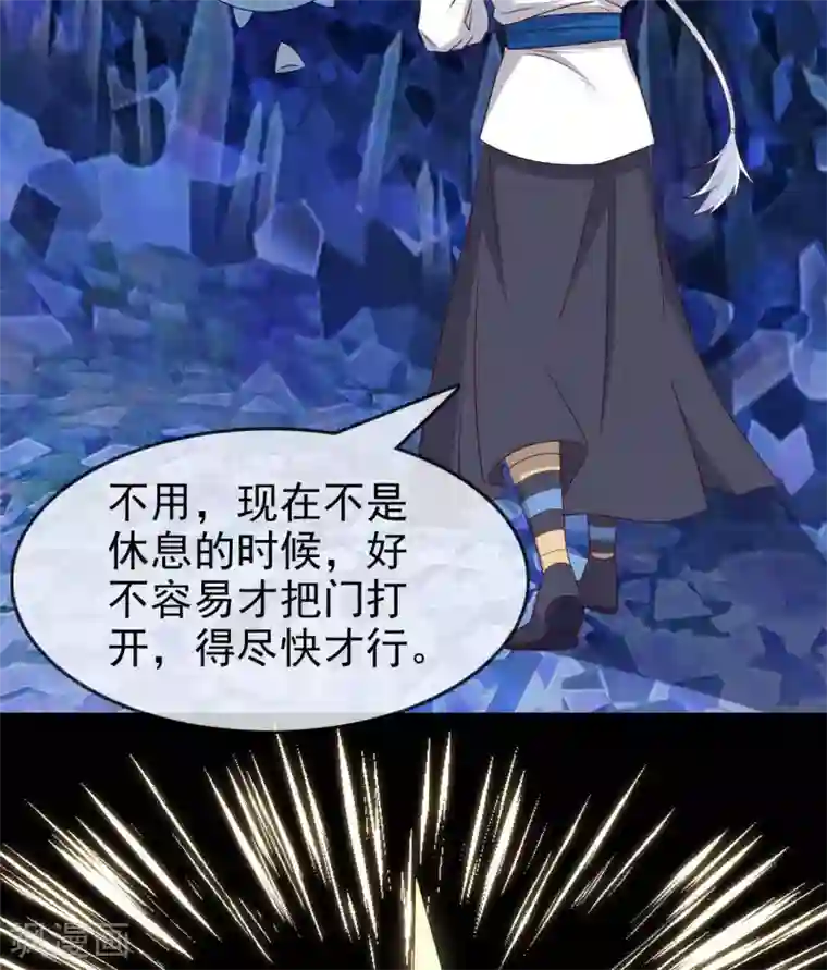 至尊神级系统第293话 三重门