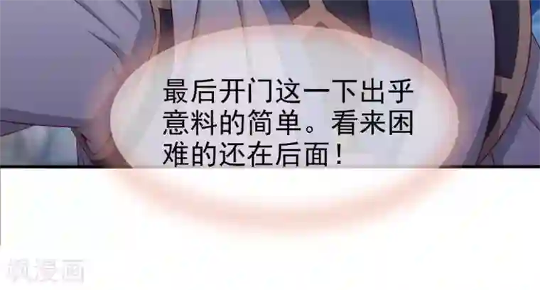 至尊神级系统第293话 三重门