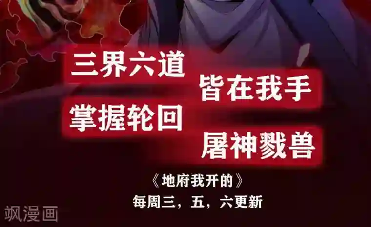 至尊神级系统第293话 三重门