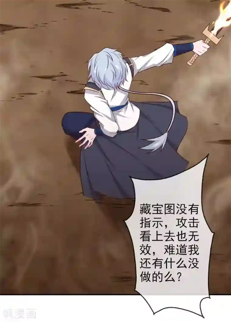 至尊神级系统第293话 三重门