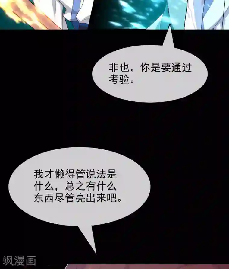至尊神级系统第294话 选红色今天死，选蓝色明天死