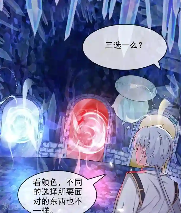 至尊神级系统第294话 选红色今天死，选蓝色明天死