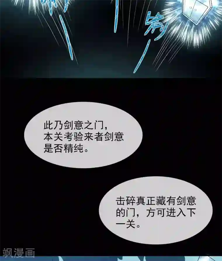 至尊神级系统第294话 选红色今天死，选蓝色明天死