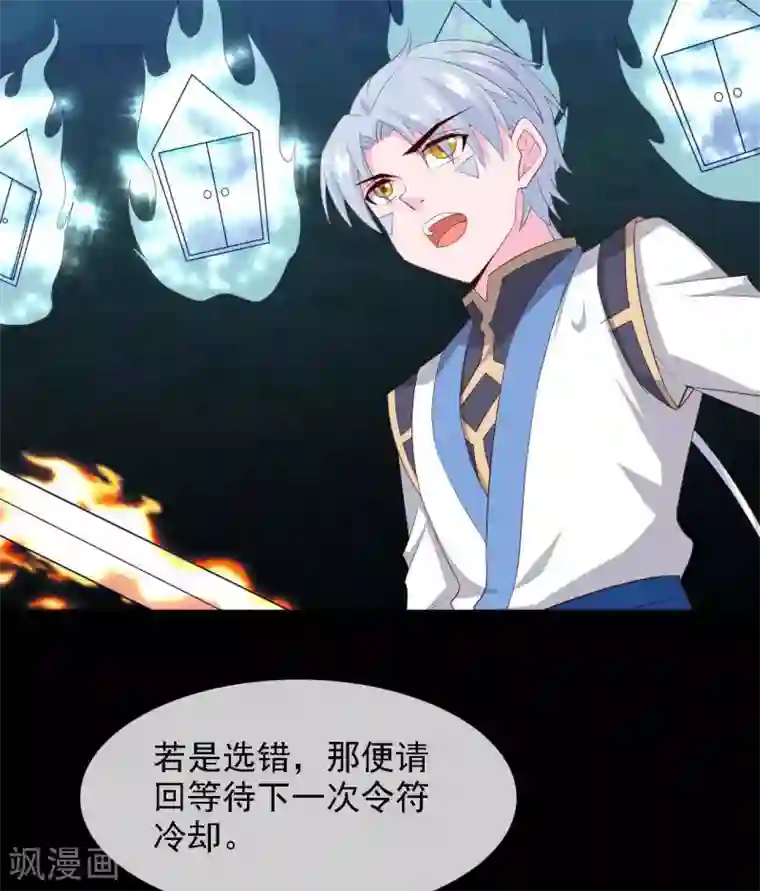 至尊神级系统第294话 选红色今天死，选蓝色明天死