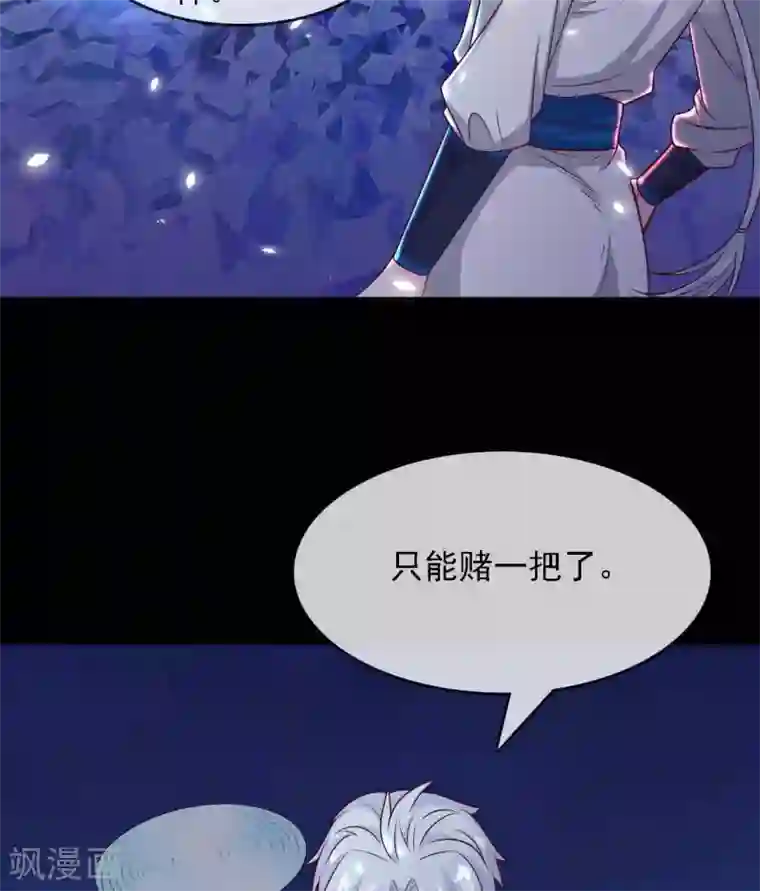 至尊神级系统第294话 选红色今天死，选蓝色明天死