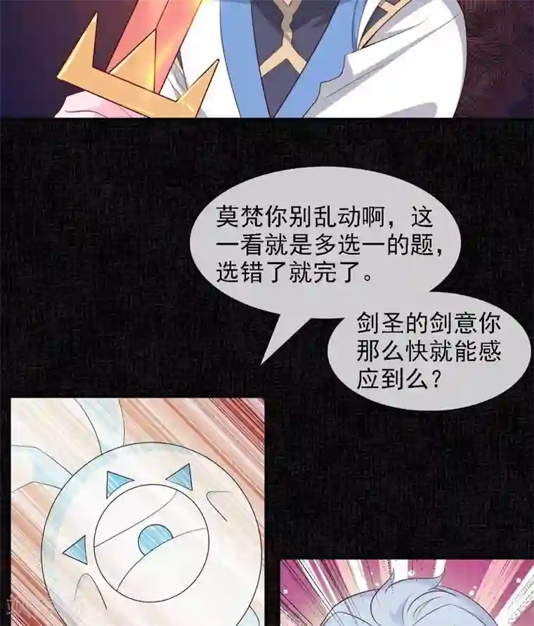 至尊神级系统第294话 选红色今天死，选蓝色明天死