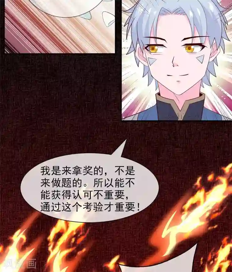 至尊神级系统第294话 选红色今天死，选蓝色明天死