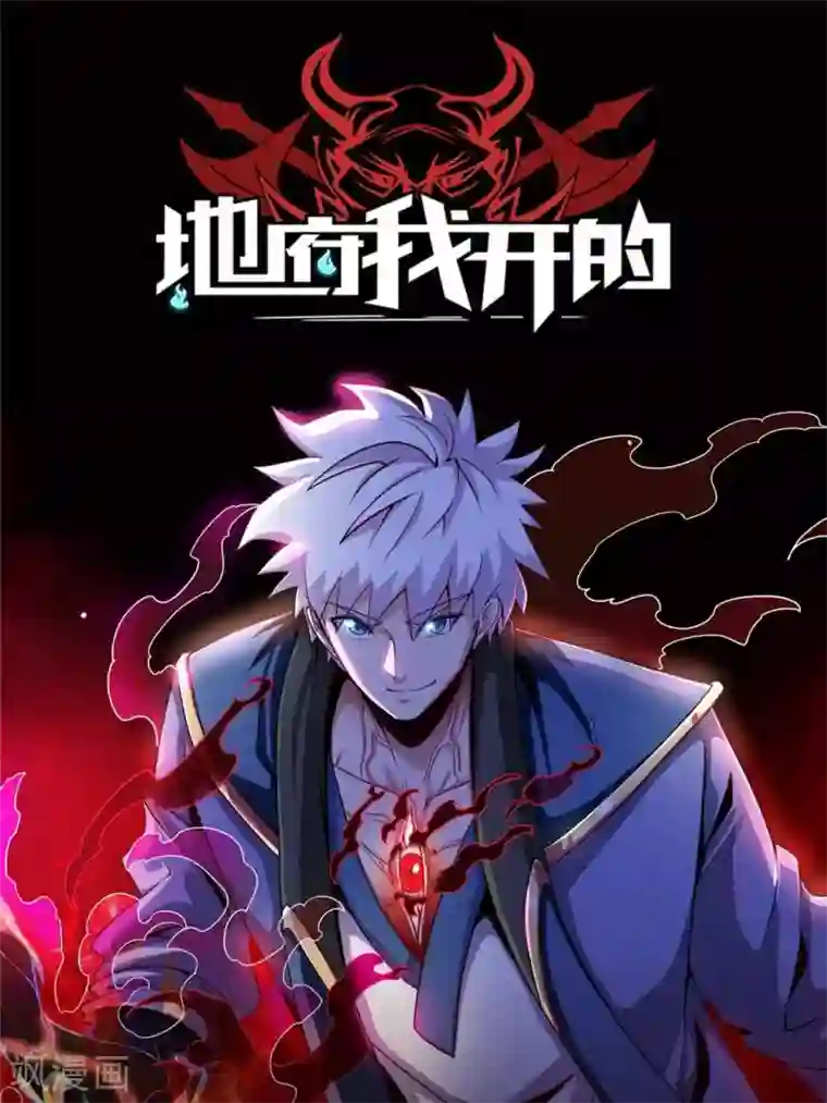 至尊神级系统第294话 选红色今天死，选蓝色明天死
