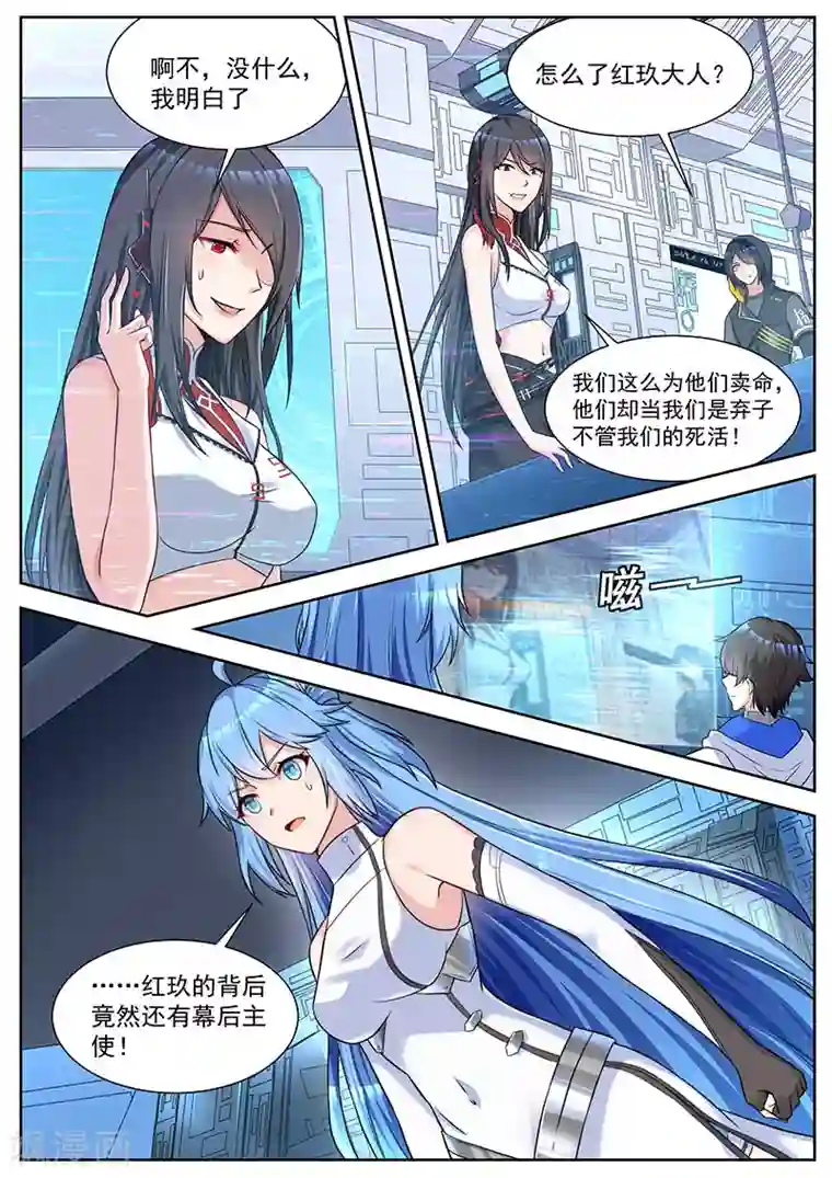 我要的未来不是灰烬最终话 充满希望的未来