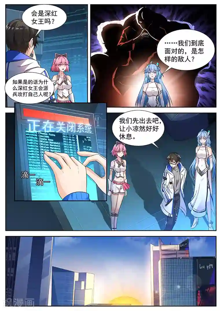我要的未来不是灰烬最终话 充满希望的未来