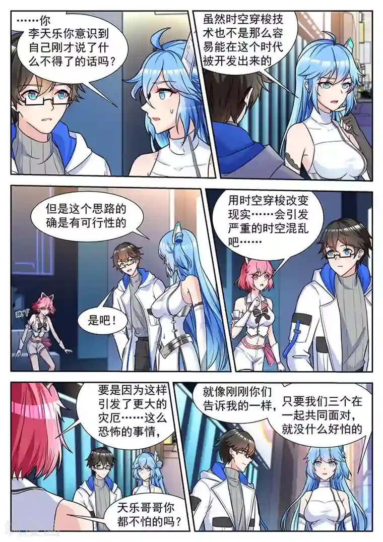 我要的未来不是灰烬最终话 充满希望的未来